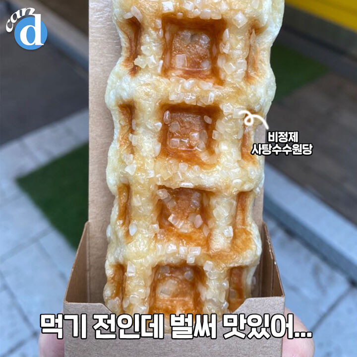 와플다방 이미지
