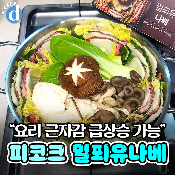 하루에 3개만 들어온다는 이마트 전설의 1만원대 메뉴 | 디스패치 | 뉴스는 팩트다! 하루에 3개만 들어온다는 이마트 전설의 1만원대 메뉴