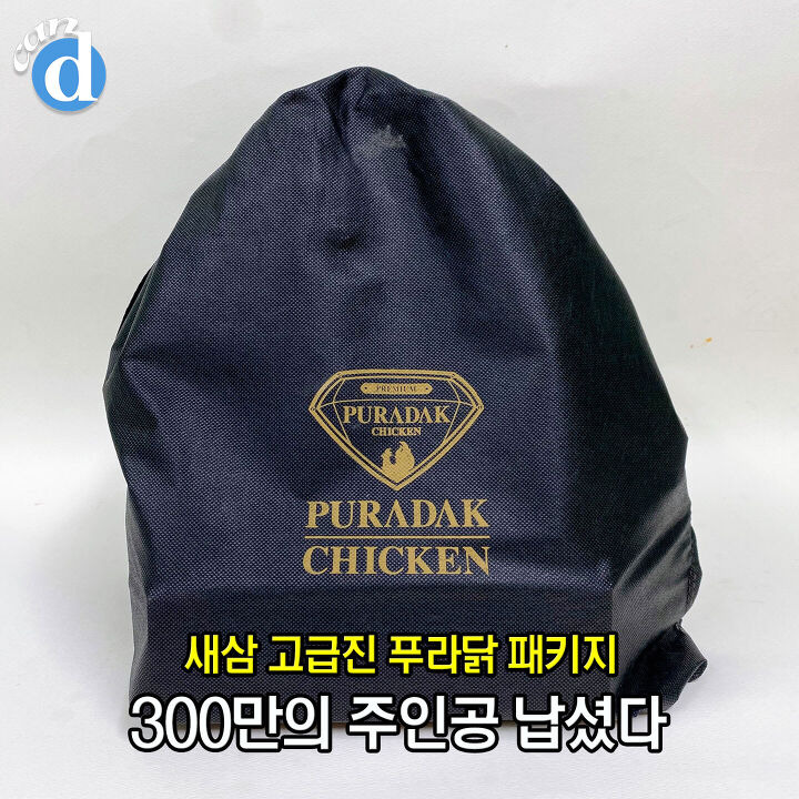 300만 판매는 우습게 넘겨버렸다는 푸라닭 1등 메뉴 | 디스패치 | 뉴스는 팩트다! 300만 판매는 우습게 넘겨버렸다는 푸라닭 1등 메뉴