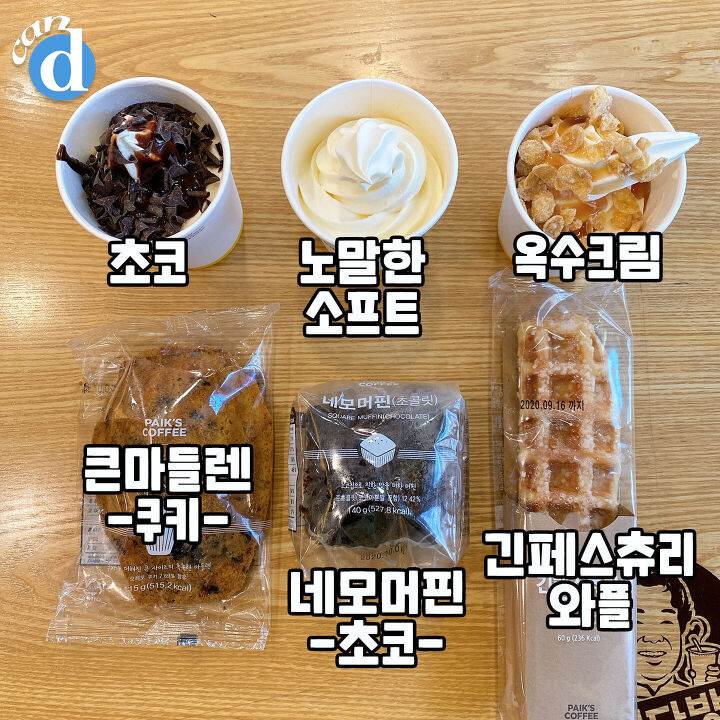빽다방 메뉴판에 추가 요청 폭주한다는 뜻밖의 메뉴 | 디스패치 | 뉴스는 팩트다! 빽다방 메뉴판에 추가 요청 폭주한다는 뜻밖의 메뉴