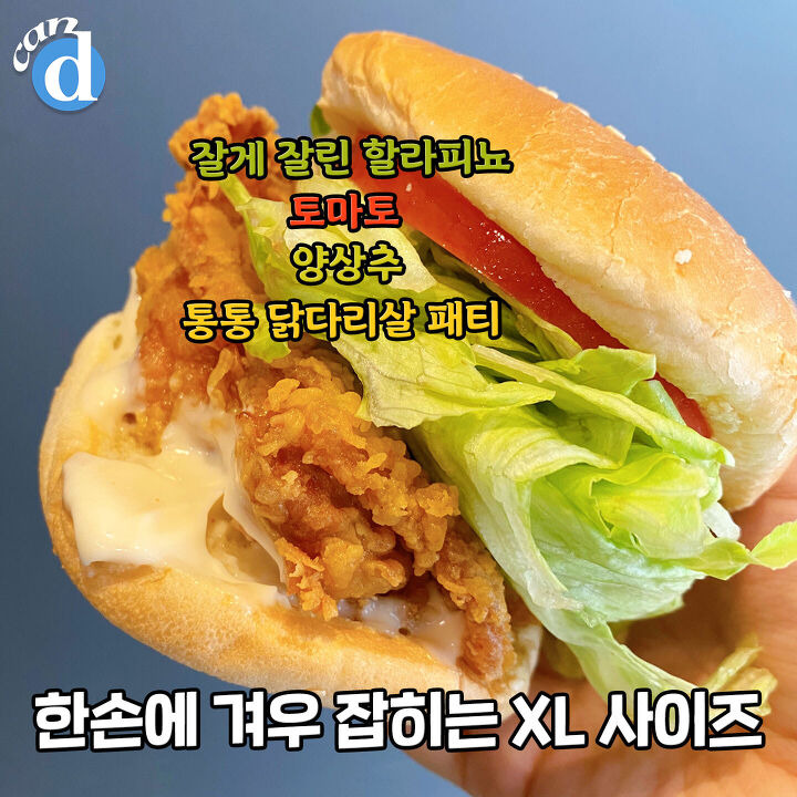 30일 만에 맘스터치 메뉴판에 재등장했다는 버거 | 디스패치 | 뉴스는 팩트다! 30일 만에 맘스터치 메뉴판에 재등장했다는 버거