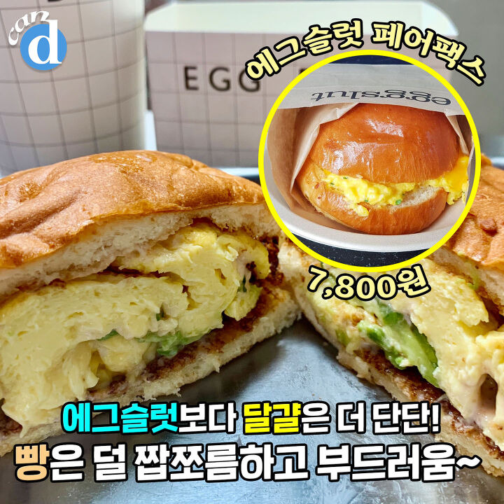 에그보이 이미지