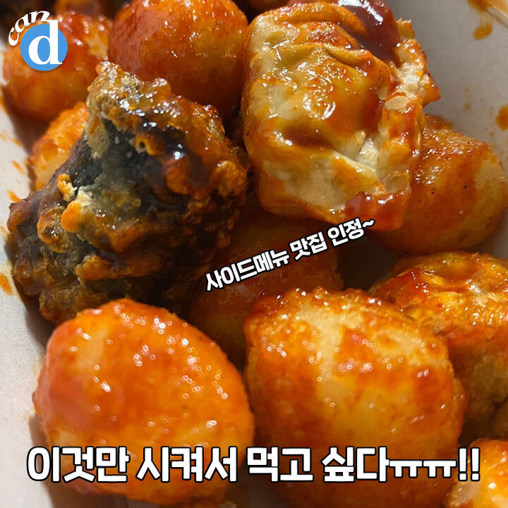 싸이버거만큼 맛있다...아는 사람만 안다는 맘스터치 김떡만 | 디스패치 | 뉴스는 팩트다! 싸이버거만큼 맛있다...아는 사람만 안다는 맘스터치... 