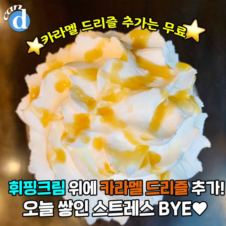 스타벅스는 못 따라온다, 커피빈이 1등 먹는 이 음료 | 디스패치 | 뉴스는 팩트다!  스타벅스는 못 따라온다, 커피빈이 1등 먹는 이 음료