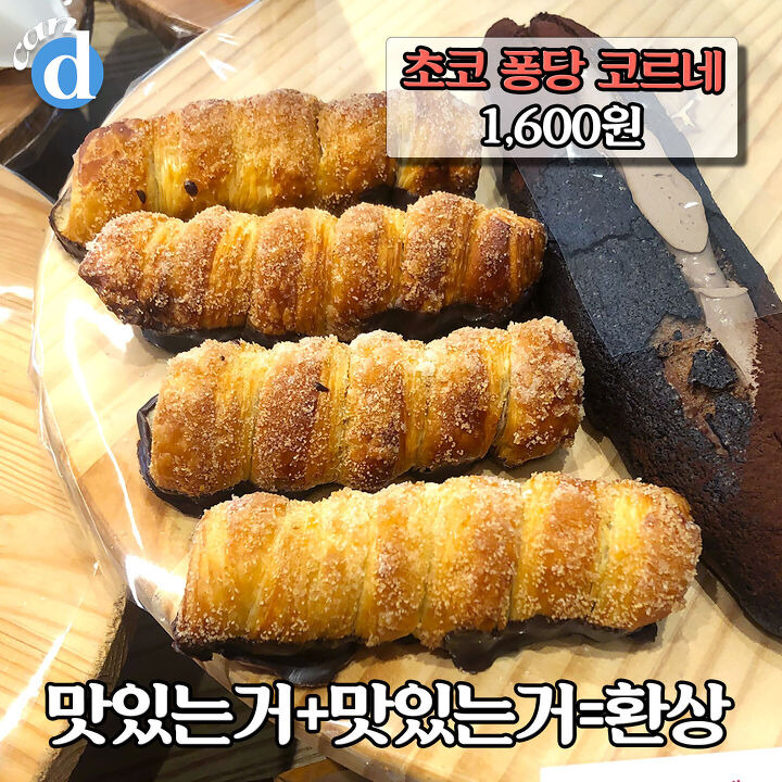 가격 올려도 불만없다는 뚜쥬 1,600원 레전드 신상 | 디스패치 | 뉴스는 팩트다! 가격 올려도 불만없다는 뚜쥬 1,600원 레전드 신상