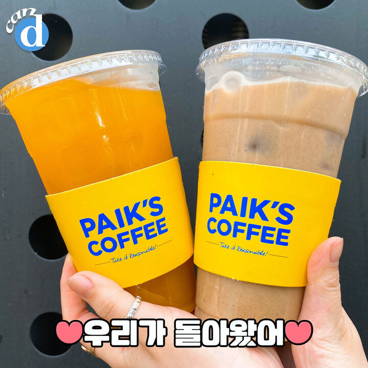 100만 판매 찍고 사라졌다가 돌아왔다는 빽다방 음료 | 디스패치 | 뉴스는 팩트다! 100만 판매 찍고 사라졌다가 돌아왔다는 빽다방 음료