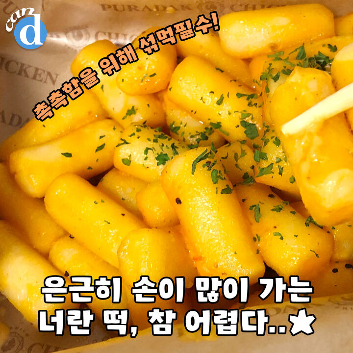 한때 품절되자 우려먹을 조짐 보인다는 푸라닭 신상 | 디스패치 | 뉴스는 팩트다! 한때 품절되자 우려먹을 조짐 보인다는 푸라닭 신상