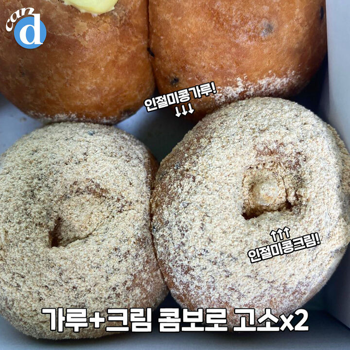 너무 맛있어서 아무한테도 알려주기 싫다는 도넛맛집 | 디스패치 | 뉴스는 팩트다! 너무 맛있어서 아무한테도 알려주기 싫다는 도넛맛집
