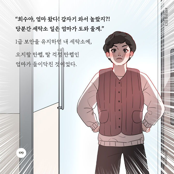 슈퍼히어로의 수트는 누가 세탁할까? | 1boon 슈퍼히어로의 수트는 누가 세탁할까?