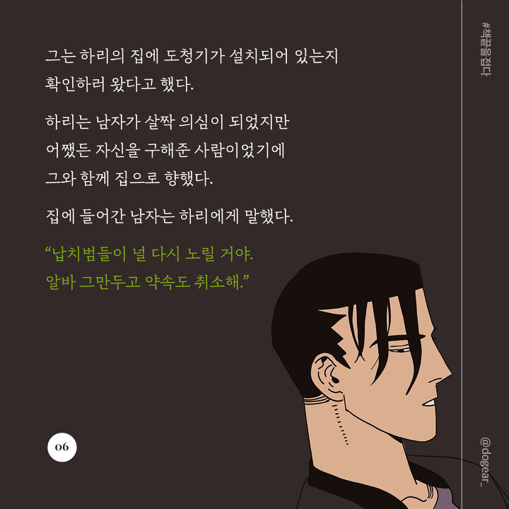 사이비 잘못 걸렸다가 20년동안 벌어진 일 | 1boon 사이비 잘못 걸렸다가 20년동안 벌어진 일