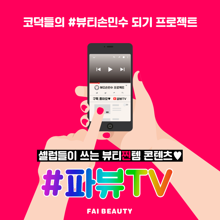 스타들이 진짜 애용한다는 찐템 BEST 5 | 1boon 스타들이 진짜 애용한다는 찐템 BEST 5