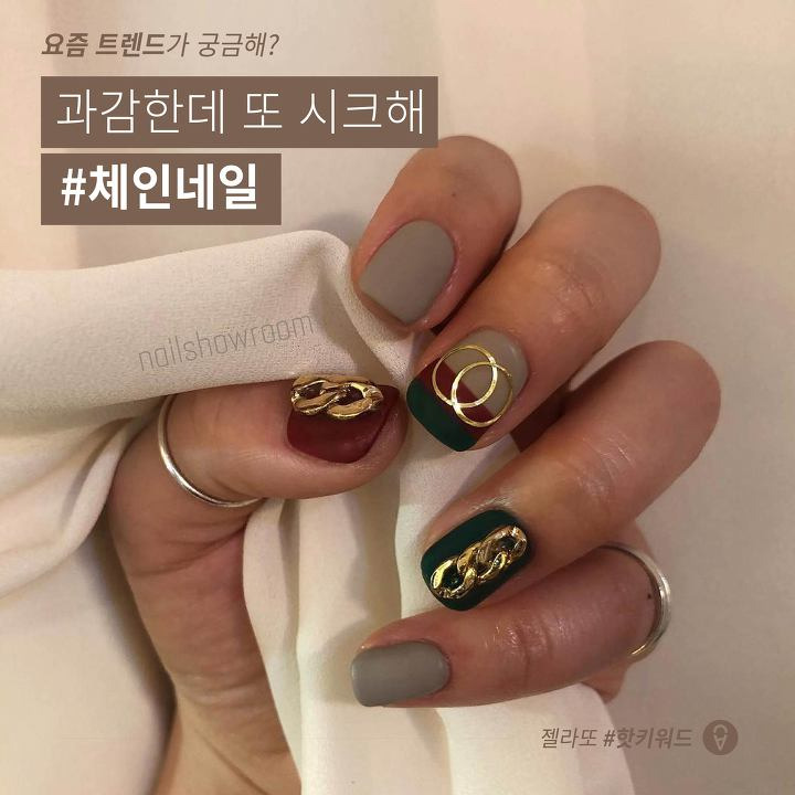 과감한데 또 시크해 #체인네일 | 1boon 과감한데 또 시크해 #체인네일