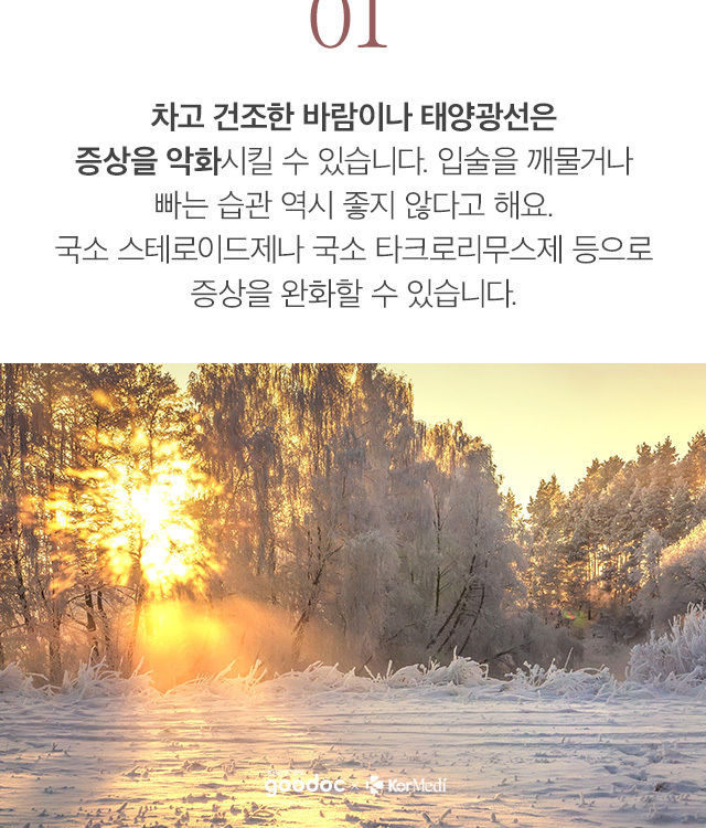 립밤을 발라도 계속 각질이 일어나는 이유