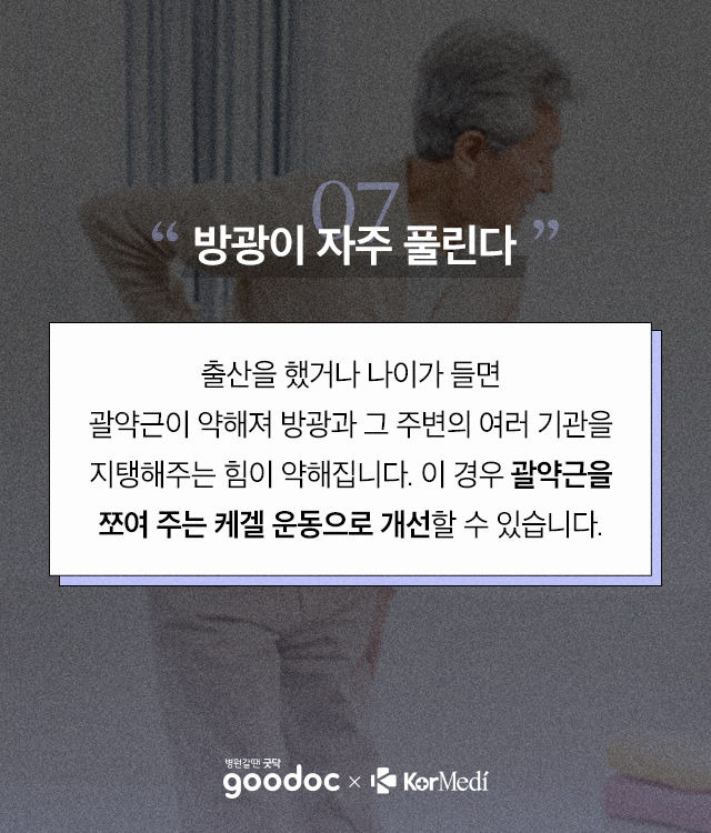 자다가 화장실