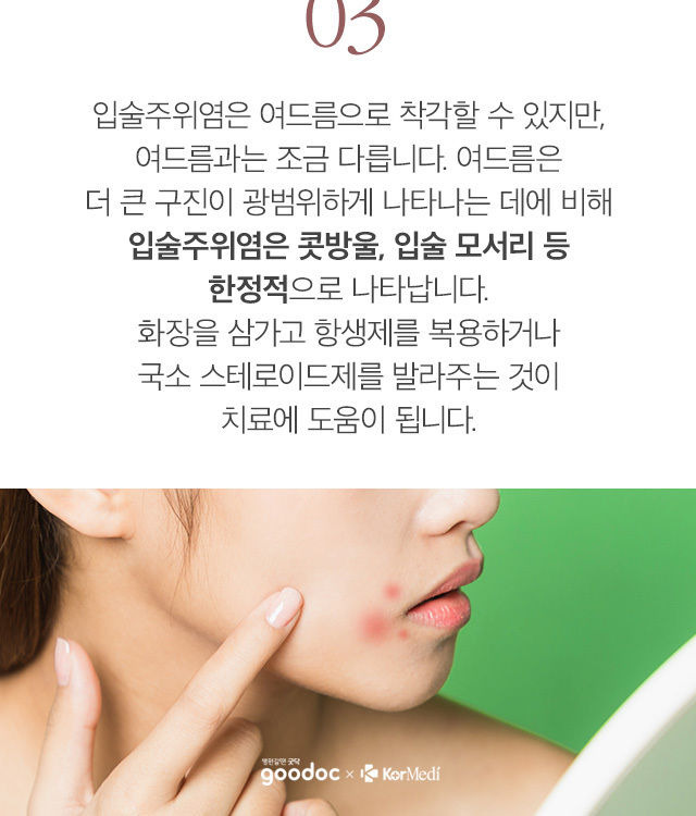 립밤을 발라도 계속 각질이 일어나는 이유
