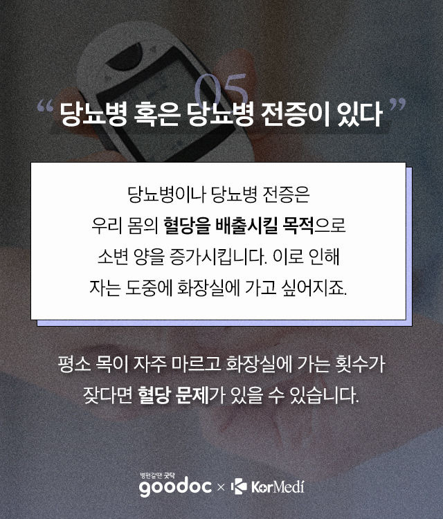 자다가 화장실