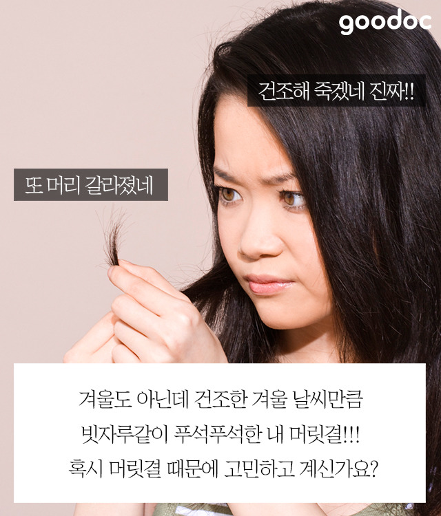 빗자루같은 머릿결을 윤기나게 하는 7가지 방법