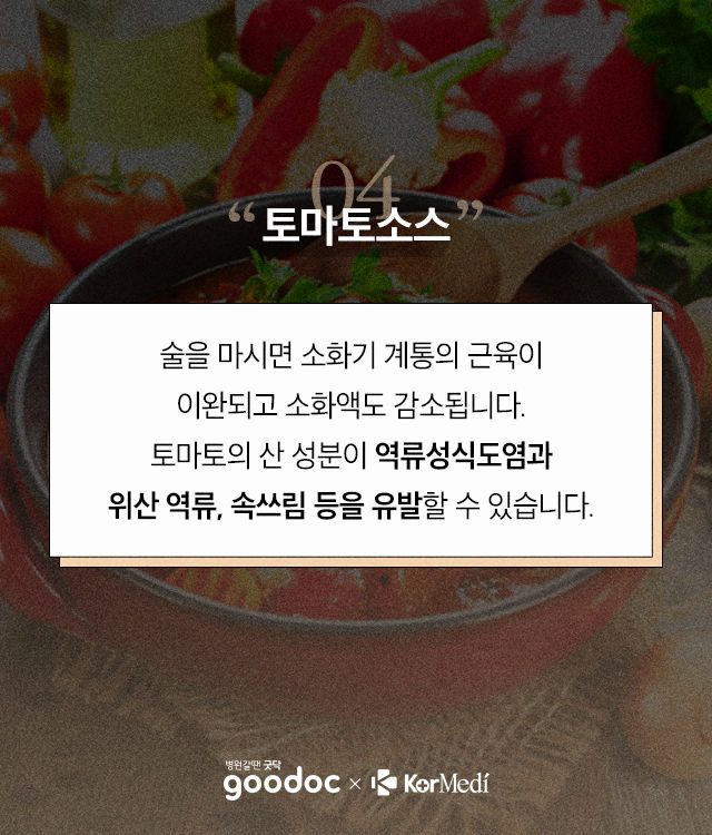 토마토