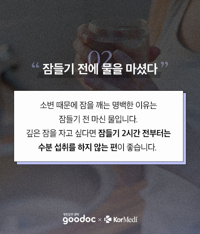 자다가 화장실