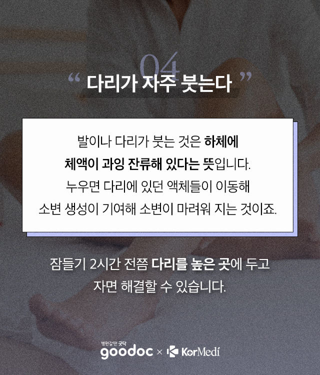 꿀잠을 부르는 마사지