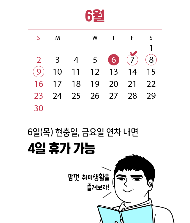 2019년 돈 쓰기 딱 좋은 날 BEST | 1boon 2019년 돈 쓰기 딱 좋은 날 BEST