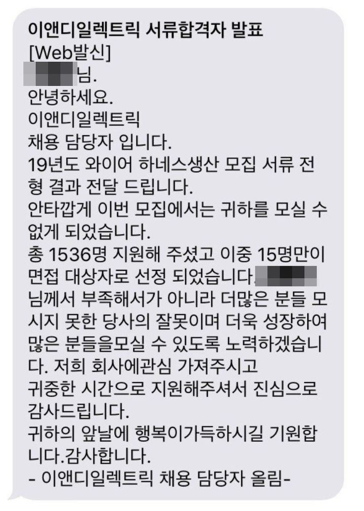 2명 뽑는데 1536명 몰린, 어느 중소기업 | 보배드림 유머게시판