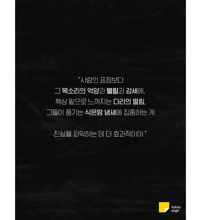 염산테러로 모든 것을 잃은 엘리트 검사 | 1boon 염산테러로 모든 것을 잃은 엘리트 검사