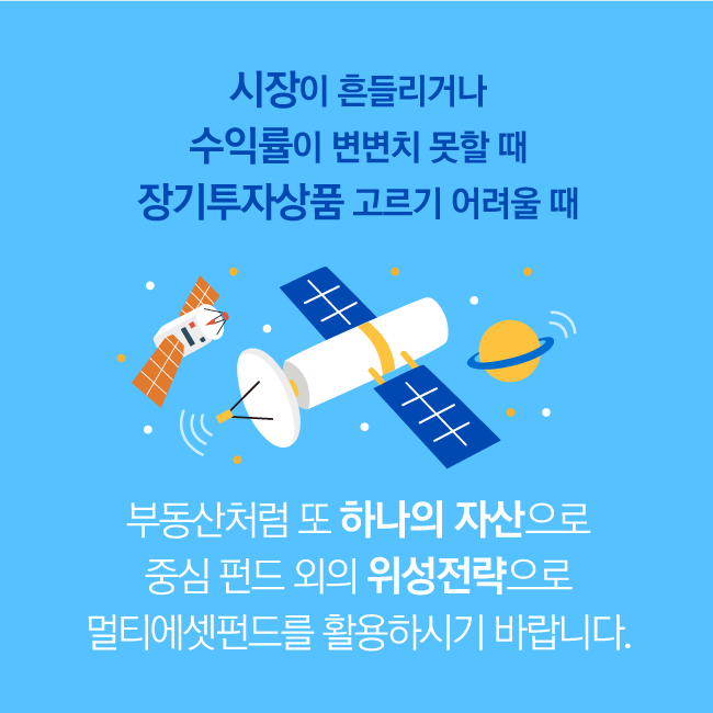 [투자, 어디까지 가봤니?] 분산투자의 왕 멀티에셋 투자 전략 | 1boon [투자, 어디까지 가봤니?] 분산투자의 왕 멀티에셋 투자 전략