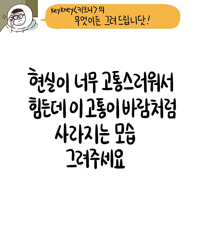 허구한 날 갈구기만 해대는 상사를 보는 모니터의 생각은 | 1boon 허구한 날 갈구기만 해대는 상사를 보는 모니터의 생각은