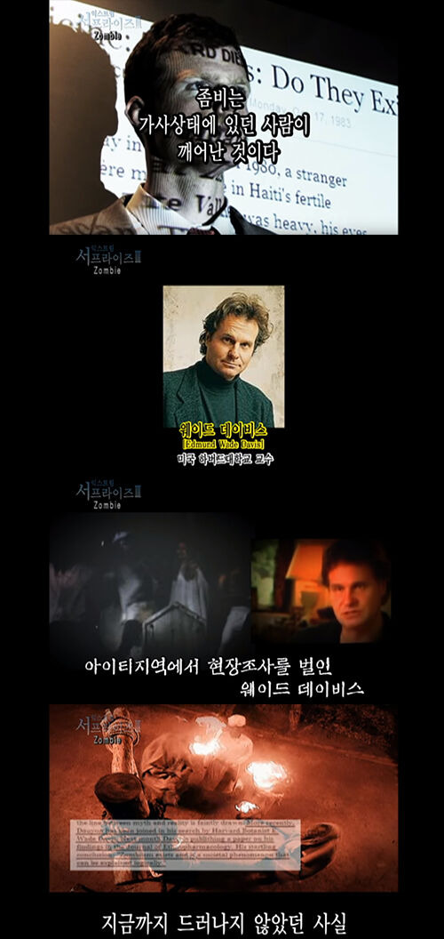 죽은 누나가 좀비가 되어 돌아왔다... 아이티 좀비 현상 (깜놀 ...