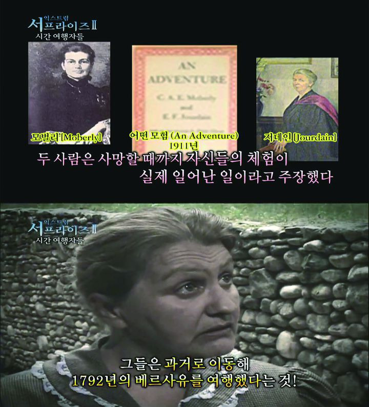 시간여행이야기 이미지