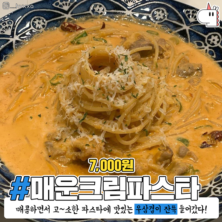 갓성비 갑! 믿고 먹는 백종원 파스타집! <롤링파스타 메뉴 추천> | 1boon 갓성비 갑! 믿고 먹는 백종원 파스타집! <롤링파스타 메뉴 추천>