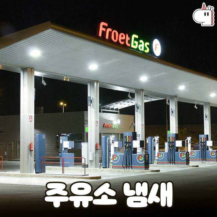 독특하지만 누군가는 좋아하는 의외의 냄새들 ! | 1boon 독특하지만 누군가는 좋아하는 의외의 냄새들 !
