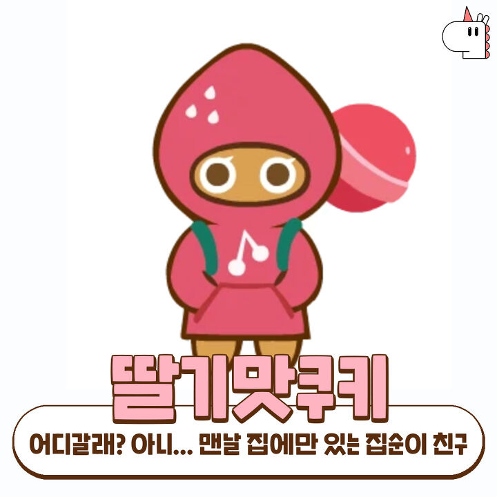 내 친구 닮은꼴 쿠키런 캐릭터 찾기 | 1boon 내 친구 닮은꼴 쿠키런 캐릭터 찾기