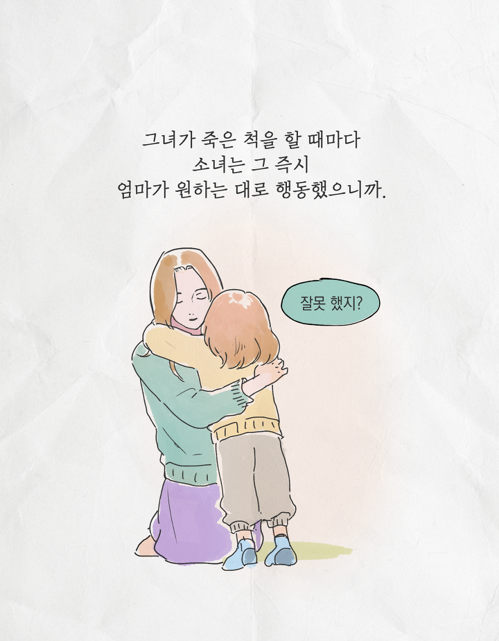 엄마가 아이에게 죽은 척 했을 때 생기는 일 | 1boon 엄마가 아이에게 죽은 척 했을 때 생기는 일