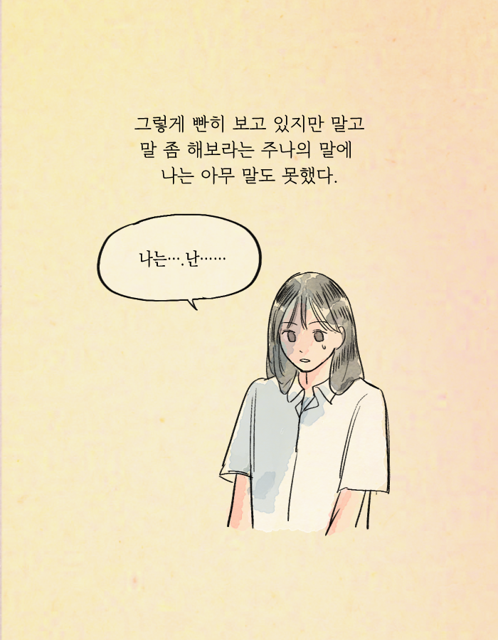 친한 친구가 털어놓은 비밀 | 1boon 친한 친구가 털어놓은 비밀