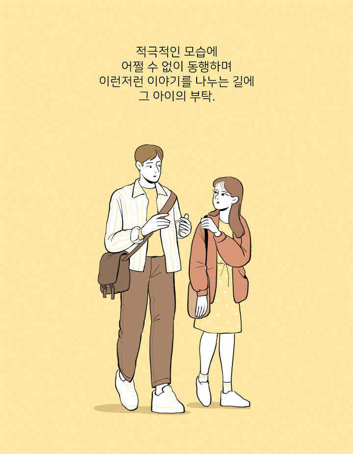 우리만 몰랐던 너와 나의 공통점 | 1boon 우리만 몰랐던 너와 나의 공통점