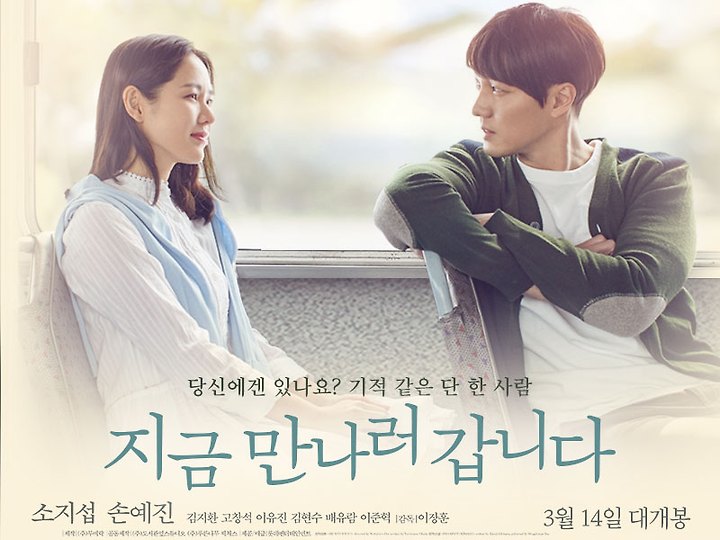 🎬 Movie Review: Be With You (지금 만나러 갑니다) - The Teeny tiny à Tout Faire