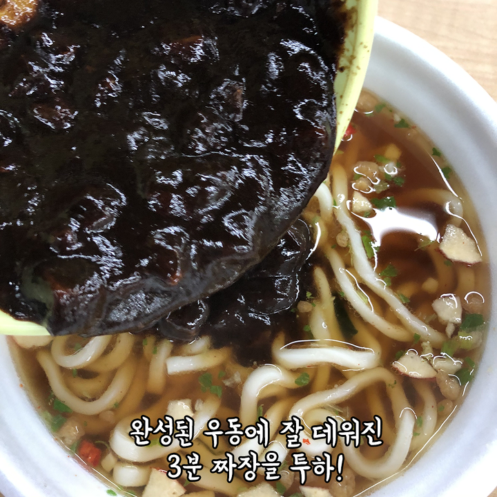 김준현도 반한 우동+짜장 먹어본 후기 | 1boon 김준현도 반한 우동+짜장 먹어본 후기