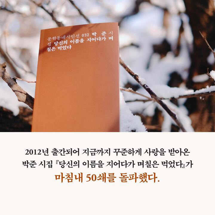 사람들이 내돈내산 유일한 시집이라고 말하는 책 | 1boon 사람들이 내돈내산 유일한 시집이라고 말하는 책