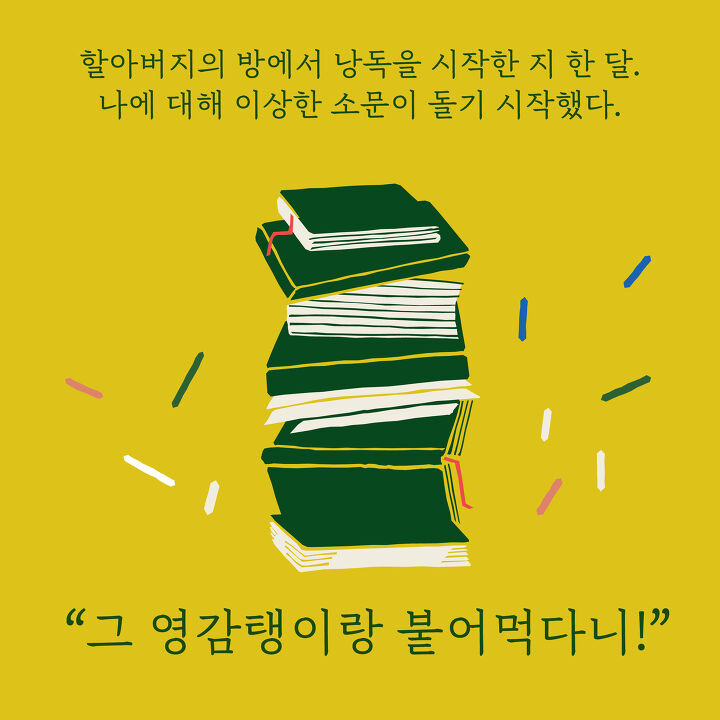 요양원에서 만난 노인과 소년의 기적같은 이야기 | 1boon 요양원에서 만난 노인과 소년의 기적같은 이야기
