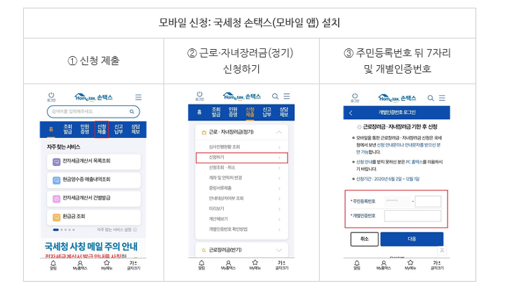 근로장려금 신청기한 깜빡 놓쳤다면? 기한 후 신청하세요 | 1boon