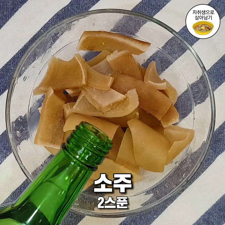 1,000원으로 만드는 껍데기 볶음 | 1boon 1,000원으로 만드는 껍데기 볶음