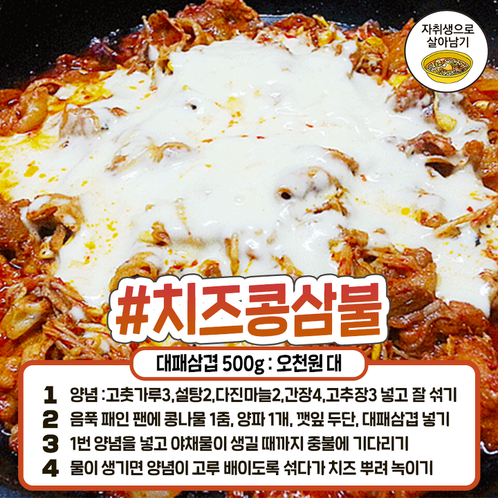 친구들 놀러왔을 때 해주면 좋은 가성비 내리는 맛있는 고기레시피 | 1boon 친구들 놀러왔을 때 해주면 좋은 가성비 내리는 맛있는 고기레시피