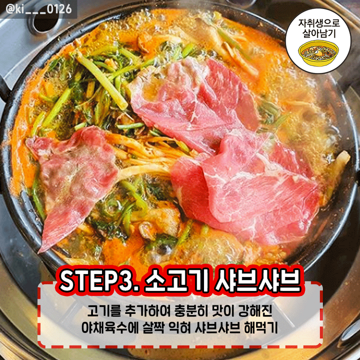 우리들의 소울푸드 등촌칼국수 300% 더 맛있게 즐기는 법! | 1boon 우리들의 소울푸드 등촌칼국수 300% 더 맛있게 즐기는 법!