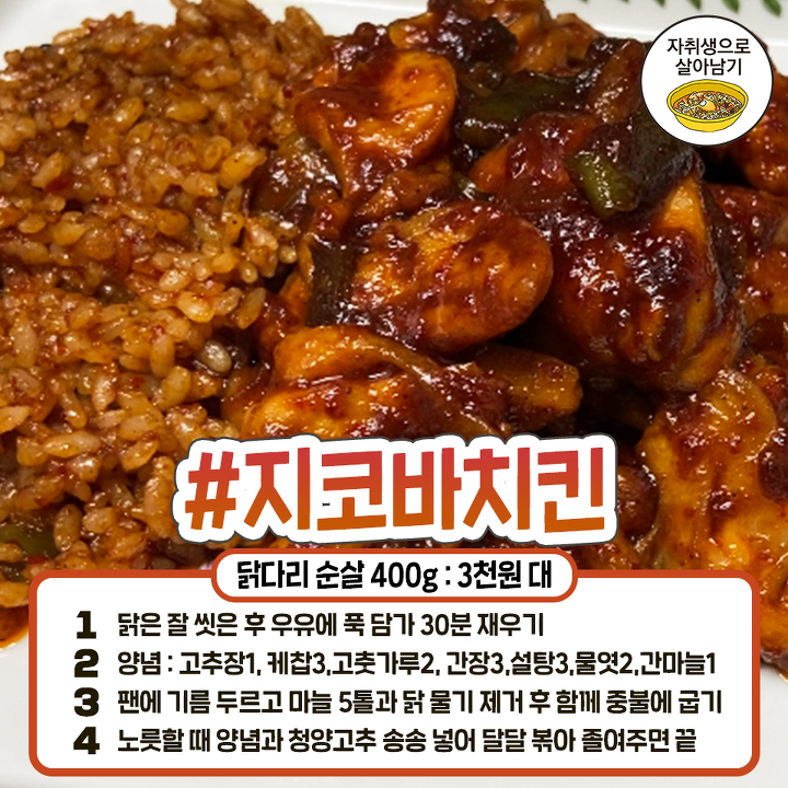 친구들 놀러왔을 때 해주면 좋은 가성비 내리는 맛있는 고기레시피 | 1boon 친구들 놀러왔을 때 해주면 좋은 가성비 내리는 맛있는 고기레시피