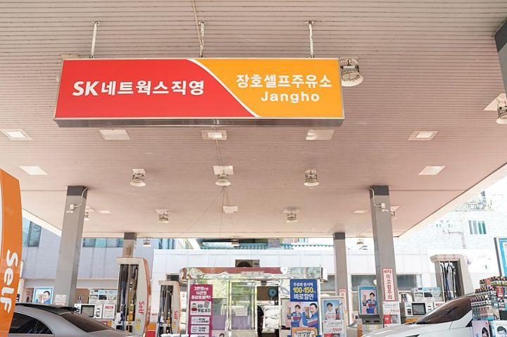 차나라주유소 이미지