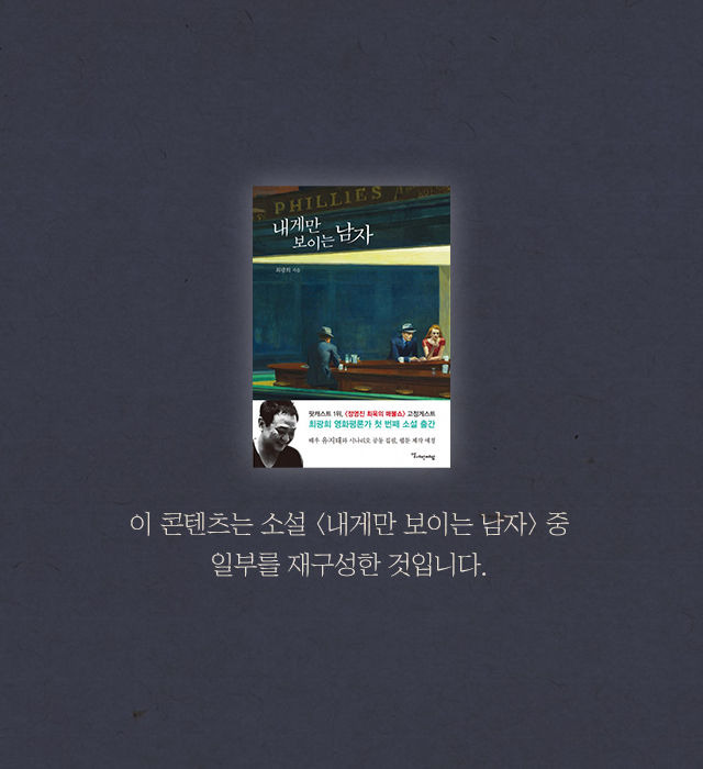 낯선 남자가 우리 집에 들어왔다 | 1boon 낯선 남자가 우리 집에 들어왔다