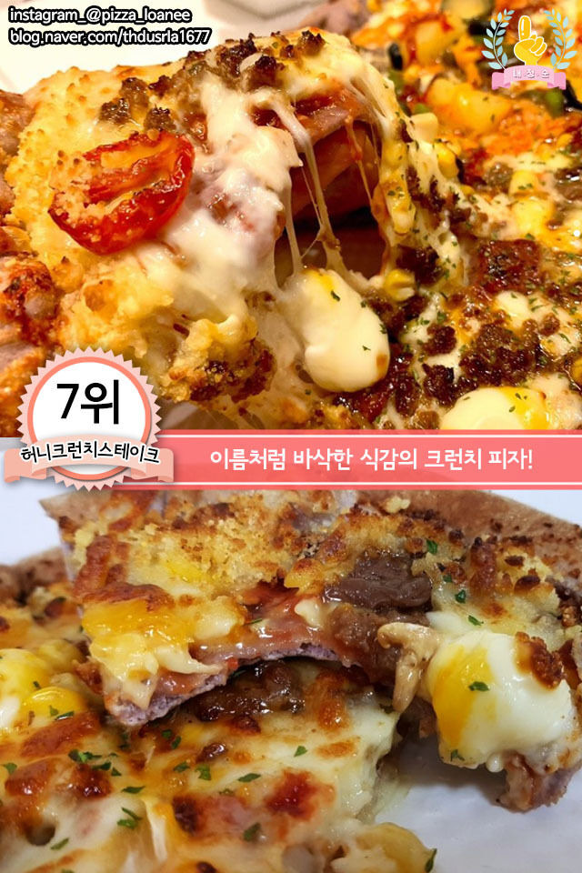 유로코피자에서 최애 메뉴 BEST 7! | 1boon 유로코피자에서 최애 메뉴 BEST 7!