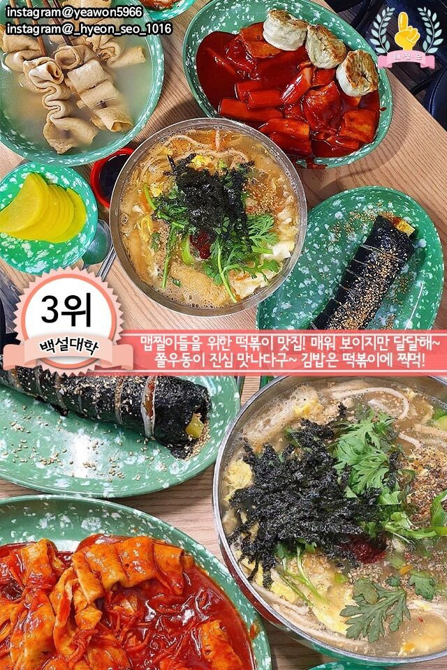 너와나의분식 이미지